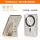 Mophie【充電寶3C認證可上飛機】摩可小冰晶充電寶磁吸無(wú)線(xiàn)快充適用蘋(píng)果華為移動(dòng)電源可上飛機 鈦金色 帶支架款【磁吸 | 20w有線(xiàn)快充 15w 5000mAh