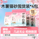城市理享純木薯貓砂櫻花白茶2.5kg*4除臭近無(wú)塵易結(jié)團(tuán)不粘底植物防臭貓沙