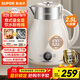 蘇泊爾（SUPOR）電水壺燒水壺 2.5L 多段調溫 母嬰沖奶粉電熱水壺 316L不銹鋼無(wú)縫內膽 恒溫水壺 SW-25J03A