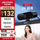 HIKVISION海康威視電腦攝像頭2K高清廣角帶麥克風(fēng)USB免驅(qū)即插即用外接筆記本臺式機(jī)視頻會議直播帶貨E14