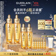 嬌蘭（Guerlain）帝皇蜂姿復原蜜精華液30ml*2緊致修護抗皺護膚禮盒生日禮物送女友