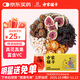 方家鋪?zhàn)颖谴汤鏌o花果洛神花茶120g玫瑰茄刺梨干花草養(yǎng)生袋泡茶