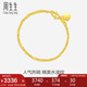周生生七夕黃金手鏈 足金側(cè)身水波紋手串生日09240B 計(jì)價(jià)17厘米3.6克
