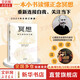 正版包郵 冥想 身心放松的力量 克里斯托弗 安德烈 大眾冥想入門 法國心理醫(yī)生安德烈經(jīng)典代表作 原版長銷10余年暢銷60萬冊 讀懂冥想 解開身心枷鎖 走出焦慮內(nèi)耗 新華書店旗艦店心理學(xué)圖書書籍 圖書