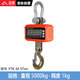 正峰（ZHENGFENG）電子吊磅秤行吊電子秤無線打印防水航車塔吊鉤稱5噸/1kg精度