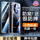 鑫京都適用vivox200s手機殼x200ultra保護(hù)殼全包雙面玻璃防摔免貼膜防偷窺磁吸鋁合金屬透明高端保護(hù)套 【簡黑-防窺】升級二代鋼化玻璃/防摔不碎 vivo x200s