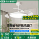 君御隱形風扇燈2025新款吊扇燈客廳餐廳臥室房間一體帶電風扇中山燈具 豪華版-A款36寸-智能語音