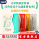 余世存給孩子的時(shí)間之書（全4冊）【7-14歲】文津獎(jiǎng)推薦圖書少兒彩繪版 中信出版社圖書