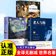【3冊】老人與海 海明威 正版原著人民文學(xué)全譯無刪減高中生課外閱讀世界名著小說書籍+復(fù)活 列夫托爾斯泰三部曲+大衛(wèi)科波菲爾