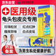 HEBST胖東來(lái)日本包皮炎龜頭炎藥膏真菌感染珍珠疹陰囊潮濕瘙癢噴劑
