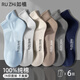 如植男士襪子冬季男純棉船襪抗菌防臭透氣無(wú)骨耐磨提耳束腰運動(dòng)短襪