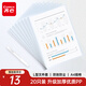 齊心（COMIX）20個裝加厚透明L型文件套A4文件夾文件袋單片夾二頁票據(jù)合同收納文件資料保護快辦公用品EA31