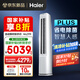 海爾（Haier）凈省電plus空調(diào)3匹立式WiFi人感防直吹 客廳柜機(jī) 家電國家補(bǔ)貼20%  以舊換新 KFR-72LW/E1-1Plus