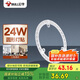 公牛（BULL）LED吸頂燈圓形燈貼磁吸安裝高亮燈珠替換燈盤光源 24W三色變光