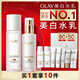 玉蘭油（OLAY）全新美白水乳液補水保濕抗糖化妝品爽膚水護膚品套裝中秋禮品女