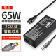 悠品聯(lián)想筆記本充電器thinkpad 20V3.25A電腦電源適配器T430S/X201/X220/X230電源線(xiàn)65W圓口帶針