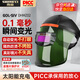 勝麗 電焊防護面罩 焊工焊接焊帽 頭戴式防護面屏 自動(dòng)變光真彩鏡片DHMZ02
