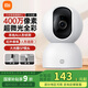 小米攝像頭2云臺(tái)版家用室內(nèi)母嬰看護(hù)攝像機(jī)手機(jī)遠(yuǎn)程監(jiān)控器360度無死角帶夜視全景400萬高清無線攝像頭 小米攝像頭2（內(nèi)含掛墻配件）