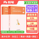 粉筆教資2025高中化學套裝3本教師資格證考試用書（教材+歷年真題）