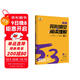 曲一線(xiàn) 53科學(xué)備考 高一 英語(yǔ)完形填空與閱讀理解 新高考版 專(zhuān)項突破 2026五三
