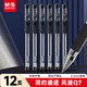 晨光（M&G）文具Q7 拔帽中性筆學(xué)生0.5黑筆簽字筆商務(wù)子彈頭考試水筆辦公用品 黑色 12支/盒
