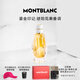 萬寶龍（MONTBLANC）鎏金印記女士濃香水30ml 中秋節(jié)禮物生日禮物送女友 琥珀花果香調(diào)