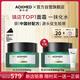 AOXMED 璦科縵【買一送一】綠安縵多層修護(hù)舒顏面霜60g 緊致抗皺淡紋 生日禮物