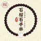 囍藍石榴石手串女士款轉運珠和田玉手鏈送禮物 石榴石手串5mm白玉珠款