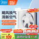 美的（Midea）【窗排】窗式排氣扇換氣扇衛(wèi)生間廚房墻用排風扇10寸抽風機