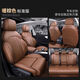 麗田專(zhuān)用于奔馳GLC260L座墊C260LE300Lgle350glkA200LGLB車(chē)座套 真皮全包原車(chē)紋路-馬鞍棕