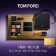 TOM FORD全新限定黑管水感緞光TF口紅151+奶油16+眼影20 教師節生日禮物女