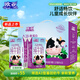 歐亞A2β-酪蛋白純牛奶125ml*16 兒童牛奶禮盒 親和營養(yǎng)