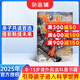 飛FEI科幻世界少年版  原科幻世界少年版雜志 科普期刊書籍 2025年10月起訂閱 雜志鋪
