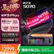 ROG國家補(bǔ)貼槍神9 Plus 酷睿U9 18英寸 游戲筆記本電腦U9 275HX RTX5060/5070/5080玩家國度2025新品 U9 275HX RTX5070 16G 1TB高速固態(tài)硬盤
