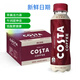 可口可樂(lè )COSTA 咖世家咖啡 黑咖 原味 橙柚味 即飲飲料 400ml*15瓶 【低脂肪】醇正拿鐵300ml*15瓶