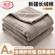 浪莎（LangSha）毛巾被夏季午睡毯?jiǎn)稳嗣罕蛔蛹兠尬缧萏杭雍窨照{毯蓋毯紗布被 洛格-淺灰【100%全棉 柔軟親膚】 午休毯-100x150cm【多功能蓋毯】