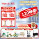 惠氏【官方授權(quán)】鉑臻幼兒配方3段奶粉(12-36月) 瑞士進(jìn)口三段奶粉 3段780g*6罐