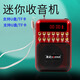 金正872 收音機MP3老人迷你小音響插卡音箱便攜式音樂(lè )播放器 紅色【便攜式 可充電電池】線(xiàn)