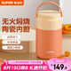 蘇泊爾（SUPOR） 燜燒杯真空陶瓷內(nèi)膽燜燒壺大容量便攜學(xué)生飯盒上班族燜粥保溫桶 帶餐勺 杏花蜜色 800ml