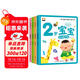 幼兒智力潛能開(kāi)發(fā)大書(shū)全4冊2歲寶寶左右腦開(kāi)發(fā)睡前30分益智啟蒙早教多元智能培養游戲書(shū)親子共讀問(wèn)答思維邏輯訓練書(shū)暑假作業(yè) 一升二暑假銜接 小升初暑假銜接