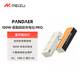 魅族（MEIZU）PANDAER 120W GaN 桌面充電站PRO 白金獨角獸 插座插線(xiàn)板 支持電腦/平板/蘋(píng)果手機等多設備快充
