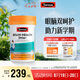 Swisse斯維詩(shī)青少年腦力魚油rTG型魚油DHA+EPA護(hù)眼補(bǔ)腦60粒/瓶 開(kāi)學(xué)禮物