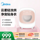 美的（Midea）內(nèi)衣洗衣機洗烘一體小型 MND5-01E 輕柔搖籃洗 99.99%除HPV 懶人洗衣機 變頻 雙效除菌螨 以舊換新 0.5KG洗烘丨智能投放丨雙效除菌螨
