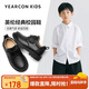意爾康男童皮鞋黑色兒童皮鞋開學(xué)必備頭層牛皮學(xué)生皮鞋男孩表演鞋黑色37