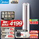 美的（Midea）空調8折補貼20%大3匹新一級二級能效變頻冷暖家用柜機酷省電智行升級款智控客廳圓柱立式2匹 大2匹 三級能效 智行一代