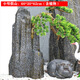 工廠(chǎng)暢銷(xiāo)仿真假山石頭造景陽(yáng)臺花園戶(hù)外園林景觀(guān)別墅酒店裝飾擺件 小號假山:60*20*62cm