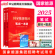 中公教育國家能源集團(tuán)筆試招聘備考2025考試用書國企教材真題庫練習(xí)題:筆試一本通通關(guān)題庫  單本套裝可選 國家能源集團(tuán)【一本通+通關(guān)題庫】2本套