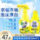 花王（KAO）彩漂衣領(lǐng)凈600ml 衣服校服領(lǐng)必凈襯衣袖口泡沫型噴霧清潔劑