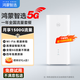華為智選5G CPE 5s Brovi移動(dòng)隨身WiFi6插卡無(wú)線(xiàn)移動(dòng)路由器SE企業(yè)級全網(wǎng)通千兆網(wǎng)口Pro2 AX15B 5G CPE 5S【一年流量套餐】