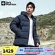 Jack Wolfskin狼爪羽絨服男秋冬款戶外運動休閑防風(fēng)防寒保暖700蓬羽絨服男 071-1010/寶藍色/建議拍大一碼 L 180/100A充絨量：290G